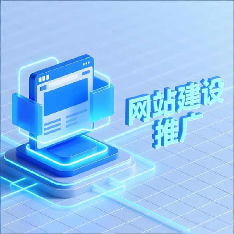 网站建设引领数字化时代新风尚